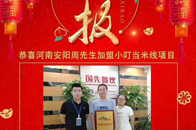 從咨詢師到小叮當加盟商 一位經(jīng)濟信息咨詢師的創(chuàng)業(yè)轉(zhuǎn)型之路